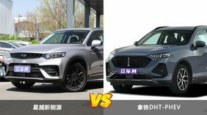 买星越新能源还是拿铁DHT-PHEV？哪款车配置更丰富？