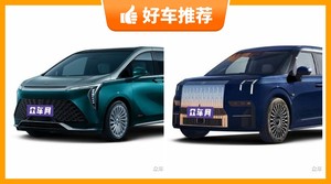 6座MPV64万左右哪款好？性价比之选，选车逃不开这几款