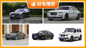 500万左右的车排行榜，购车指数选车：大家最喜欢什么车？