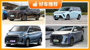 36万左右上汽大通7座MPV推荐，上汽大通MAXUS G90动力、舒适性，油耗、操控、保值表现最优秀