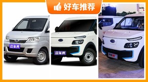 开瑞新能源汽车哪款好？准备买车的朋友千万别错过！