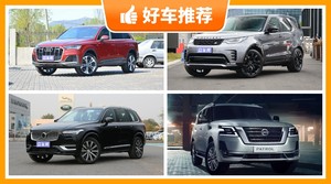 7座SUV90万左右哪款好？要大空间，还要动力强，购车指数为你指路