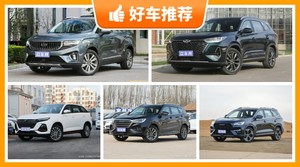 7座SUV11万左右哪款好？要大空间，还要动力强，购车指数为你指路