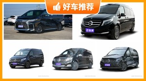 7座MPV130万左右哪款好？购车指数为你推荐这几款，闭眼入不出错