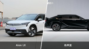 Aion LX和机甲龙哪个更值得入手？哪款车的用户评价更高？