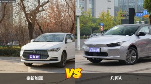 秦新能源/几何A全面对比 哪款车的销量更高？
