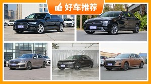 5座中大型车56万左右哪款好？看完这几款车再买不后悔！