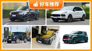 5座中大型SUV200万左右哪款好？购车指数选车：大家最喜欢什么车？
