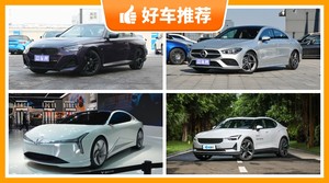 5座紧凑型车35万左右哪款好？性价比之选，选车逃不开这几款