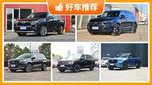 7座SUV33万左右哪款好？老司机帮你解决购车烦恼！