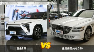 蔚来ES8和捷尼赛思纯电G80哪个更值得入手？哪款车的用户评价更高？