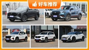 长安SUV车型11万左右推荐，购车指数选车：大家最喜欢什么车？