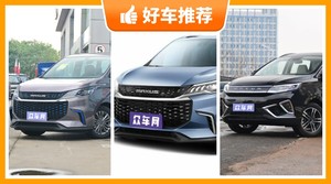 5座MPV23万左右哪款好？实力强大，这几款都值得看看