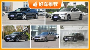 5座中大型车50万左右哪款好？性价比之选，选车逃不开这几款