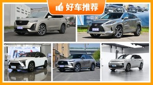 6座SUV46万左右哪款好？购车指数选车：大家最喜欢什么车？