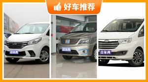 7座以上MPV20万左右哪款好？老司机帮你解决购车烦恼！