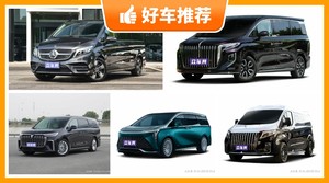 57万左右的MPV排行榜，耐用又实惠的车，买车的朋友看过来