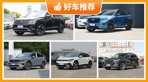 7座中大型SUV33万左右哪款好？大家最喜欢的车都在这儿！