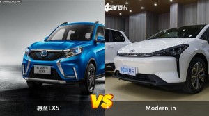 易至EX5和Modern in哪个好？哪款车动力更强？