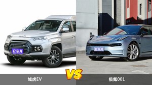 域虎EV/极氪001全面对比 哪款车的销量更高？