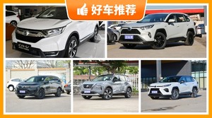 5座紧凑型SUV23万左右哪款好？看完这几款车再买不后悔！