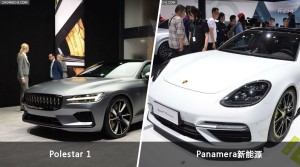 买Polestar 1还是Panamera新能源？哪款车配置更丰富？