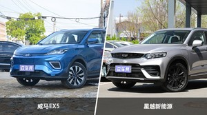 威马EX5和星越新能源怎么选？  哪款车尺寸更大？