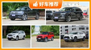 5座中大型SUV27万左右哪款好？老司机帮你解决购车烦恼！