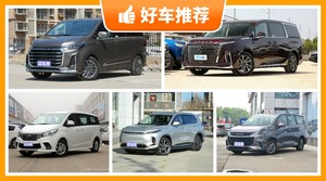 上汽大通20万左右的车型推荐，定价亲民，这几款不要错过