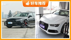 奥迪中大型车车型160万左右推荐，购车指数选车：大家最喜欢什么车？