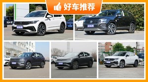 大众SUV车型22万左右推荐，耐用又实惠的车，这几款都值得看看