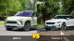 蔚来ES6和Polestar 2哪个好？哪款车动力更强？