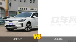 北京EU7/合创A06全面对比 哪款车的销量更高？