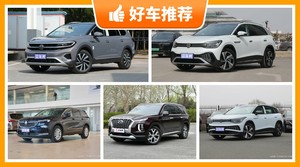 6座中大型SUV28万左右哪款好？看完这几款车再买不后悔！