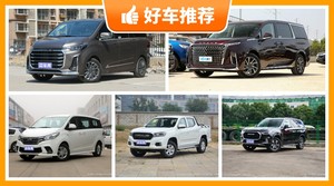 上汽大通21万左右的车型推荐，性价比之选，选车逃不开这几款