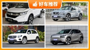 7座紧凑型SUV29万左右哪款好？要大空间，还要动力强，购车指数为你指路