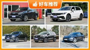 5座中型SUV28万左右哪款好？实力强大，这几款都值得看看