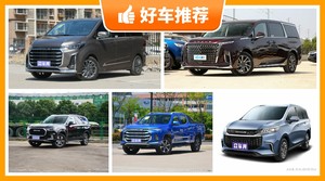 上汽大通23万左右的车型推荐，来看看哪一款才是你的菜！