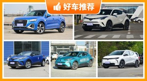 5座小型SUV21万左右哪款好？要大空间，还要动力强，购车指数为你指路