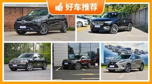 5座中大型SUV64万左右哪款好？购车指数为你推荐这几款，闭眼入不出错