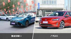 雷凌双擎E+和广汽iA5哪个更值得入手？哪款车的用户评价更高？