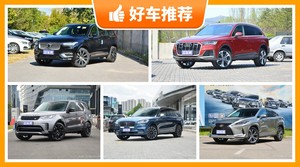 7座SUV64万左右哪款好？购车指数选车：第一名你绝对想不到