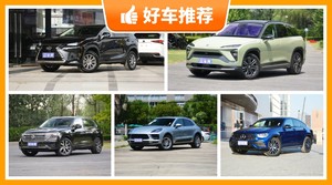 5座SUV57万左右哪款好？购车指数推荐，车主口碑助你选车！