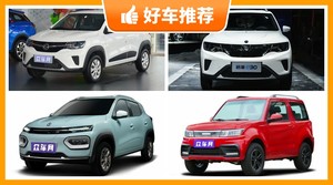 4座SUV7万左右哪款好？购车指数推荐，车主口碑助你选车！