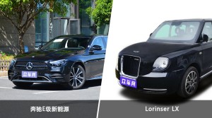 奔驰E级新能源/Lorinser LX全面对比 哪款车的销量更高？