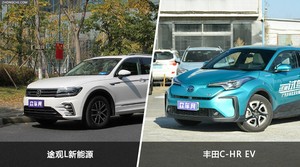 途观L新能源和丰田C-HR EV怎么选？哪款车的优惠力度更大？