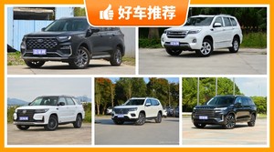 7座中大型SUV22万左右哪款好？购车指数选车：大家最喜欢什么车？