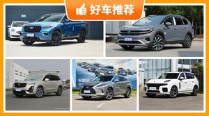 6座SUV40万左右哪款好？性价比之选，选车逃不开这几款