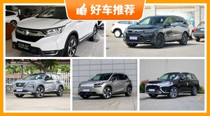 7座紧凑型SUV20万左右哪款好？定价亲民，这几款不要错过