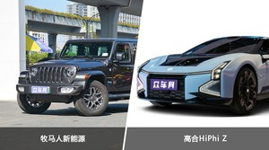 牧马人新能源和高合HiPhi Z怎么选？  哪款车尺寸更大？
